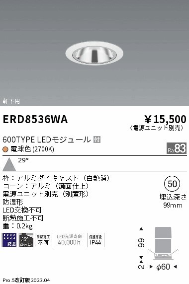 ERD8536WA Ɩ hOAXx[X_ECg   LED(dF) Lp