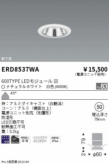 ERD8537WA Ɩ hOAXx[X_ECg   LED(F) Lp