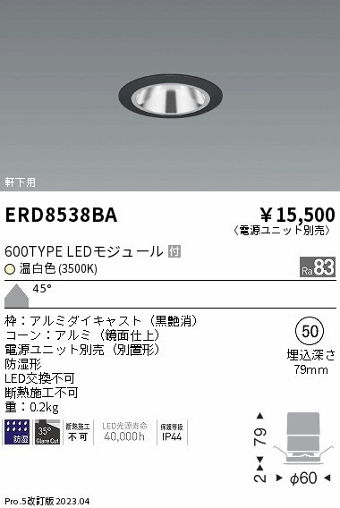 ERD8538BA Ɩ hOAXx[X_ECg   LED(F) Lp
