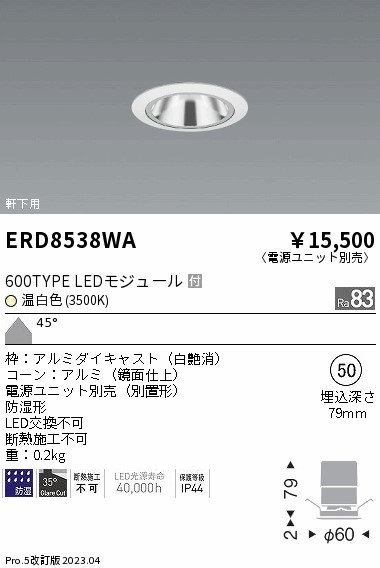 ERD8538WA Ɩ hOAXx[X_ECg   LED(F) Lp
