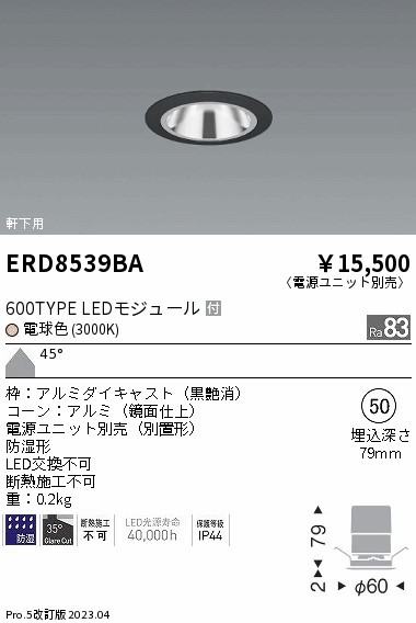 ERD8539BA Ɩ hOAXx[X_ECg   LED(dF) Lp