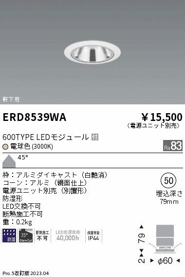 ERD8539WA Ɩ hOAXx[X_ECg   LED(dF) Lp