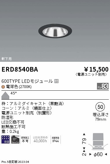 ERD8540BA Ɩ hOAXx[X_ECg   LED(dF) Lp
