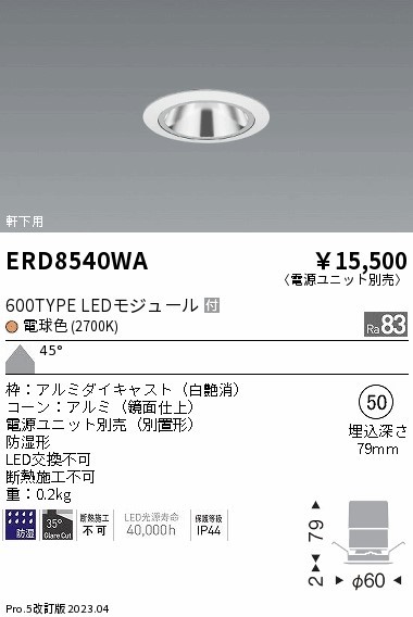 ERD8540WA Ɩ hOAXx[X_ECg   LED(dF) Lp