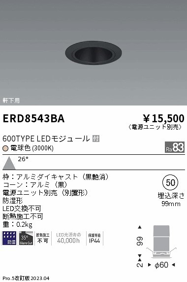 ERD8543BA Ɩ hOAXx[X_ECg R[ LED(dF) Lp