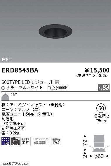 ERD8545BA Ɩ hOAXx[X_ECg R[ LED(F) Lp