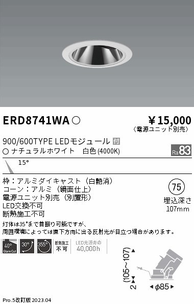 ERD8741WA Ɩ OAXjo[T_ECg  LED(F)