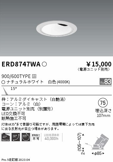 ERD8747WA Ɩ OAXjo[T_ECg  LED(F)