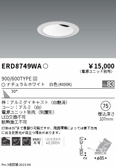 ERD8749WA Ɩ OAXjo[T_ECg  LED(F)