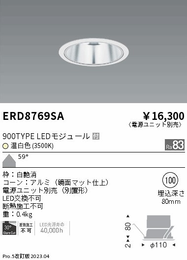 ERD8769SA Ɩ x[X_ECg ʃ}bg 100 LED(F) Lp