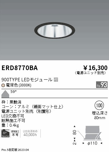 ERD8770BA Ɩ x[X_ECg ʃ}bg 100 LED(dF) Lp