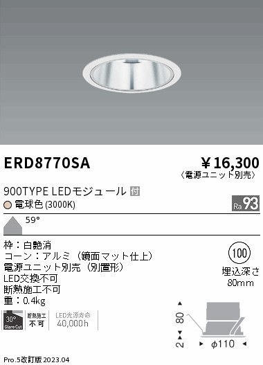 ERD8770SA Ɩ x[X_ECg ʃ}bg 100 LED(dF) Lp