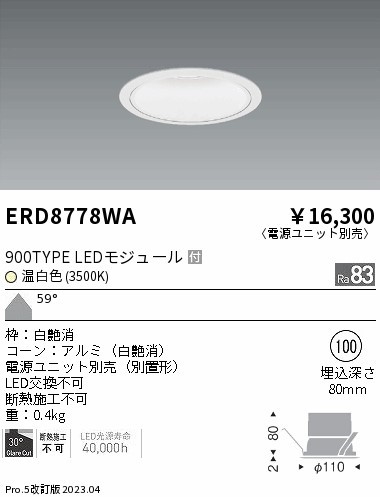 ERD8778WA Ɩ x[X_ECg R[ 100 LED(F) Lp