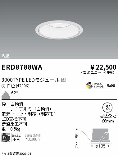 ERD8788WA Ɩ x[X_ECg R[ 125 LED(F) Lp