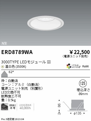 ERD8789WA Ɩ x[X_ECg R[ 125 LED(F) Lp
