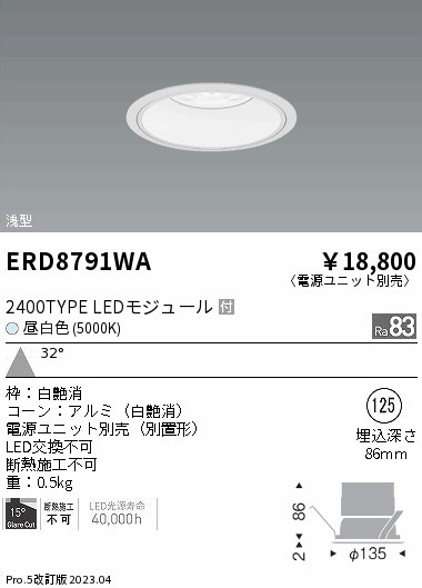 ERD8791WA Ɩ x[X_ECg R[ 125 LED(F) Lp