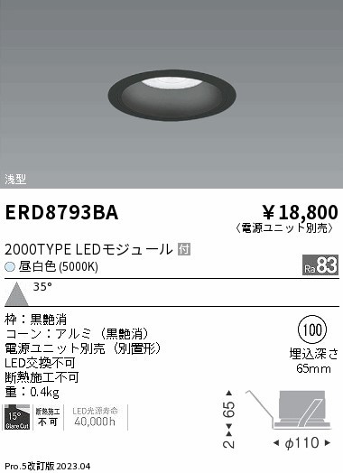 ERD8793BA Ɩ x[X_ECg R[ 100 LED(F) Lp