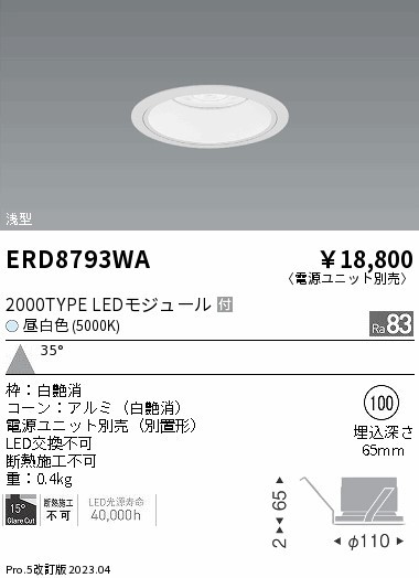 ERD8793WA Ɩ x[X_ECg R[ 100 LED(F) Lp