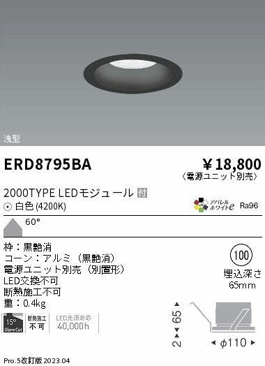 ERD8795BA Ɩ x[X_ECg R[ 100 LED(F) Lp