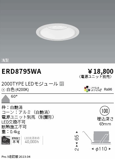 ERD8795WA Ɩ x[X_ECg R[ 100 LED(F) Lp