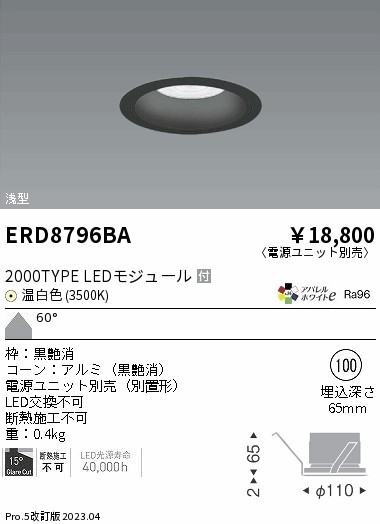 ERD8796BA Ɩ x[X_ECg R[ 100 LED(F) Lp