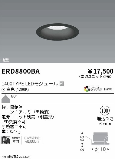 ERD8800BA Ɩ x[X_ECg R[ 100 LED(F) Lp