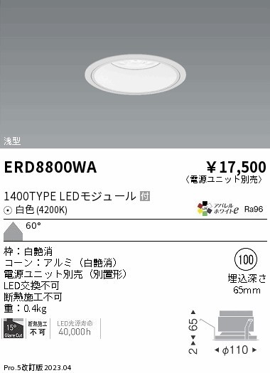 ERD8800WA Ɩ x[X_ECg R[ 100 LED(F) Lp