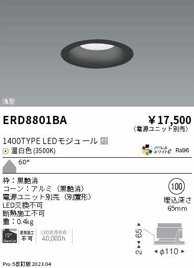 ERD8801BA Ɩ x[X_ECg R[ 100 LED(F) Lp