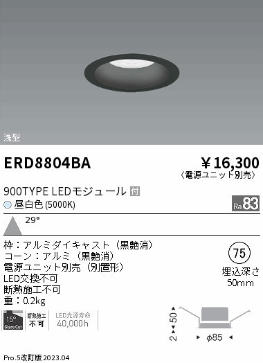 ERD8804BA Ɩ x[X_ECg R[ 75 LED(F) Lp