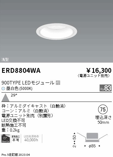 ERD8804WA Ɩ x[X_ECg R[ 75 LED(F) Lp