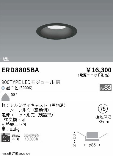 ERD8805BA Ɩ x[X_ECg R[ 75 LED(F) Lp
