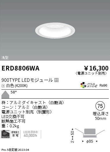 ERD8806WA Ɩ x[X_ECg R[ 75 LED(F) Lp