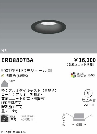 ERD8807BA Ɩ x[X_ECg R[ 75 LED(F) Lp
