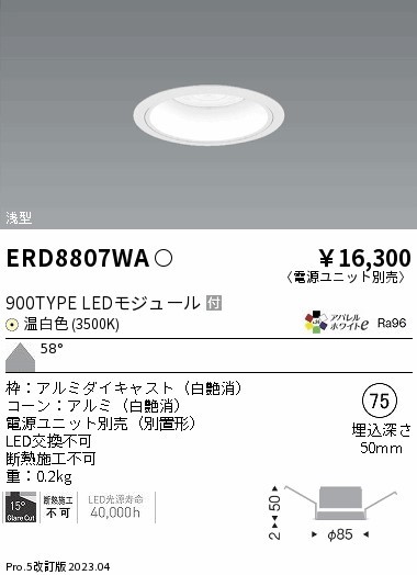 ERD8807WA Ɩ x[X_ECg R[ 75 LED(F) Lp