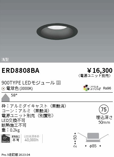 ERD8808BA Ɩ x[X_ECg R[ 75 LED(dF) Lp