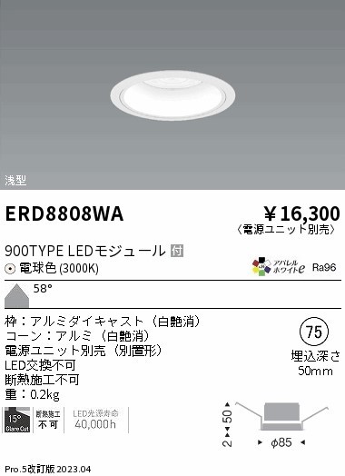 ERD8808WA Ɩ x[X_ECg R[ 75 LED(dF) Lp