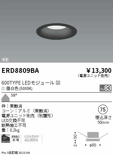 ERD8809BA Ɩ x[X_ECg R[ 75 LED(F) Lp