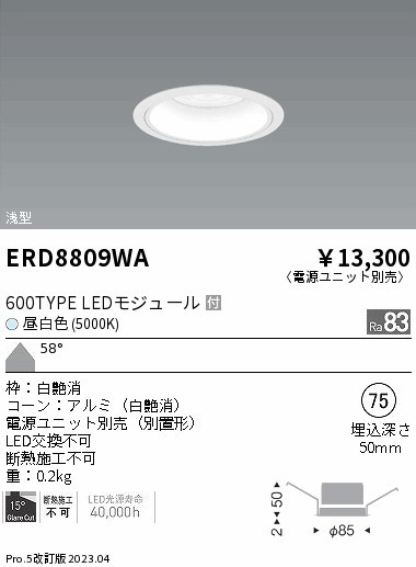 ERD8809WA Ɩ x[X_ECg R[ 75 LED(F) Lp