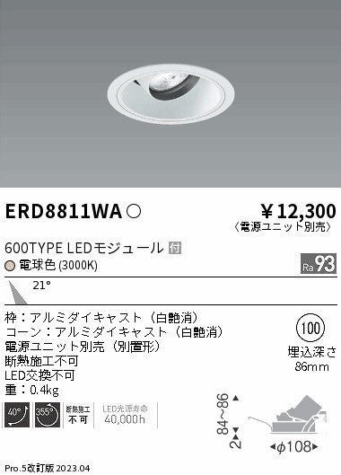 ERD8811WA Ɩ jo[T_ECgCg R[ 100 LED(dF) p