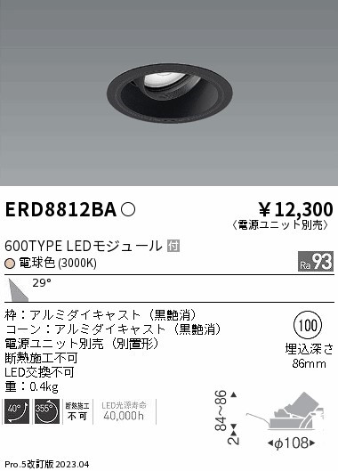 ERD8812BA Ɩ jo[T_ECgCg R[ 100 LED(dF) Lp