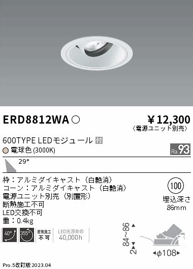 ERD8812WA Ɩ jo[T_ECgCg R[ 100 LED(dF) Lp