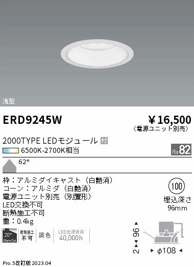 ERD9245W Ɩ x[X_ECg  LED F  Lp