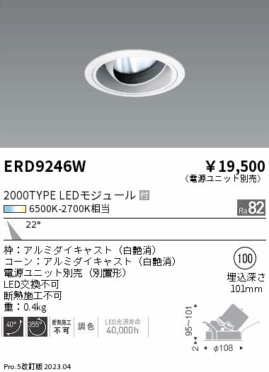 ERD9246W Ɩ jo[T_ECg  LED F  p