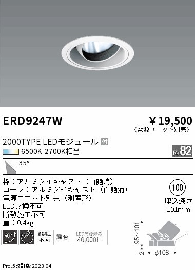 ERD9247W Ɩ jo[T_ECg  LED F  Lp