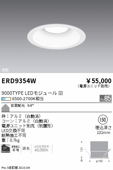 ERD9354W Ɩ _ECg  150 LED F  gU