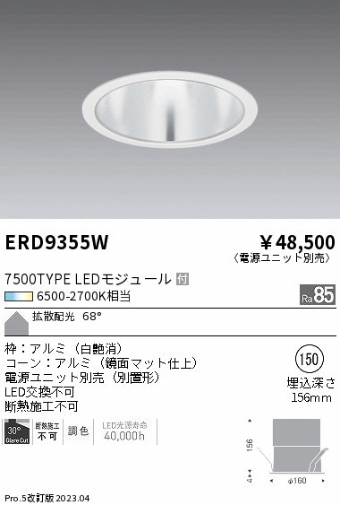 ERD9355W Ɩ _ECg  150 LED F  gU