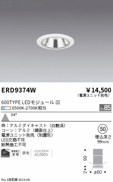 ERD9374W Ɩ OAXx[X_ECg  50 LED F  Lp