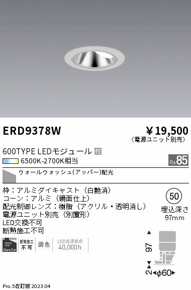 ERD9378W Ɩ OAX_ECg  50 LED F  EH[EHbV[