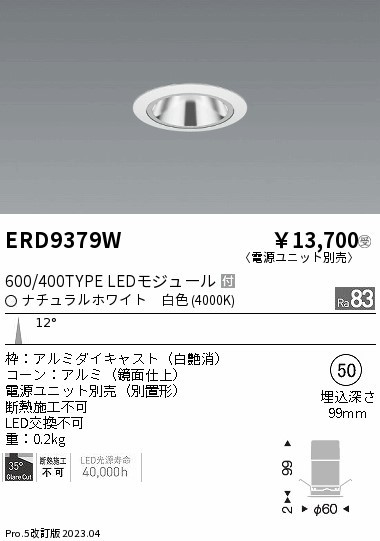ERD9379W Ɩ OAXx[X_ECg ʔ LED(F) p