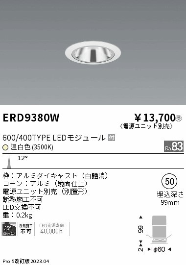 ERD9380W Ɩ OAXx[X_ECg ʔ LED(F) p